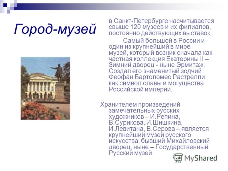 Презентация Россия при Петре Первом