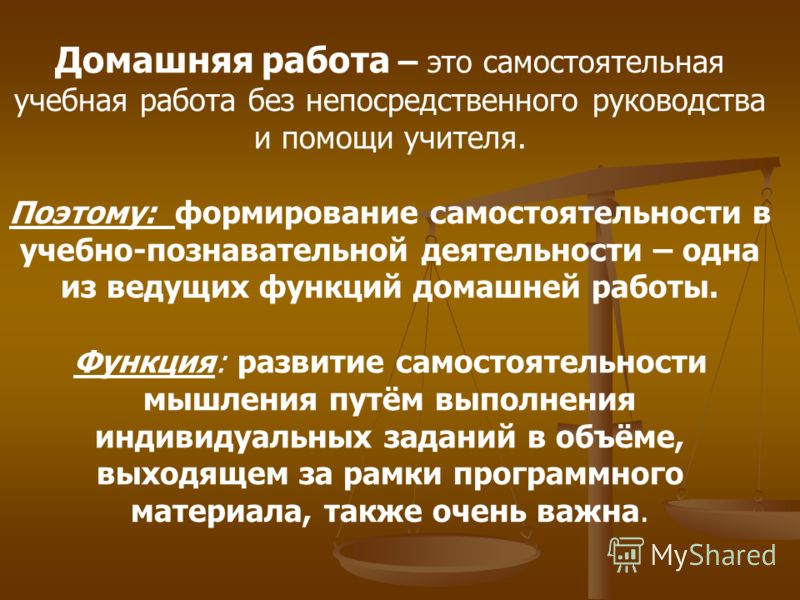 Самостоятельная методическая работа это Самостоятельная методическая работа это