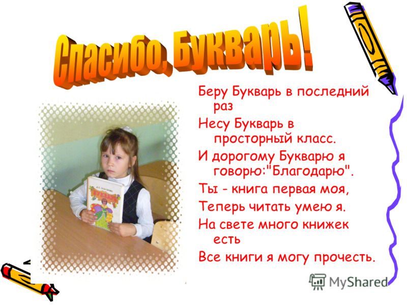 С букварем уселись куклы песня слушать