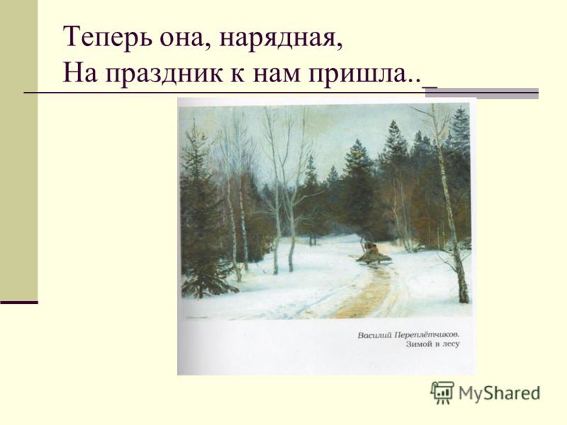 Конкурс чтецов о весне Конкурс чтецов о весне