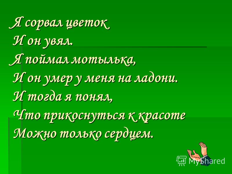 Стих про красный Стих про красный