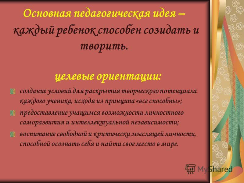 Презентация пед опыта интеграция на уроках словесности, xtv pfyznmcz bpytc tp dkj tybq и надувной мобильный купол планетарий цены Презентация пед опыта интеграция на уроках словесности