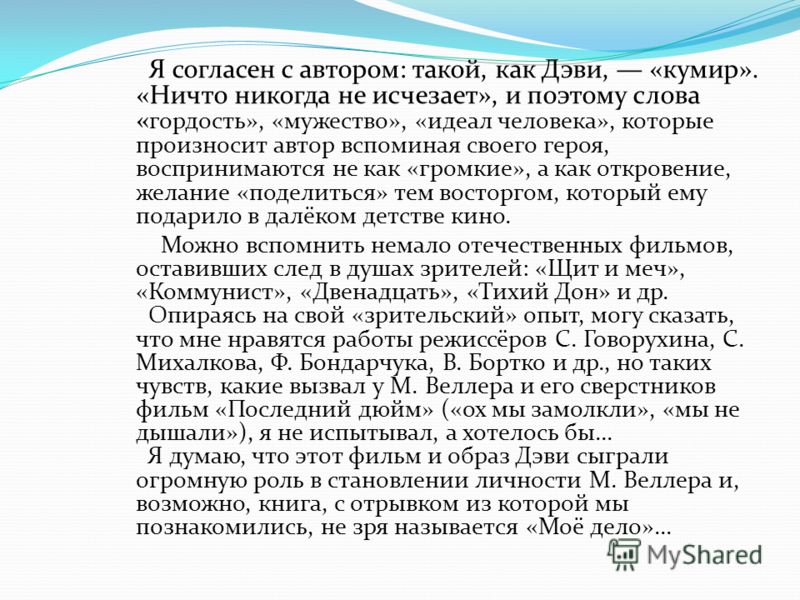 Мое отношение к платному обучению Мое отношение к платному обучению