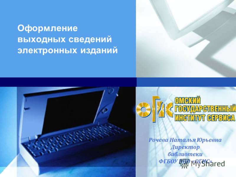 Оформление изданий Оформление изданий