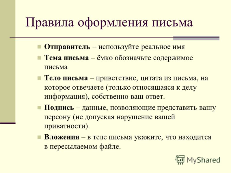 Цитаты электронные письма Цитаты электронные письма
