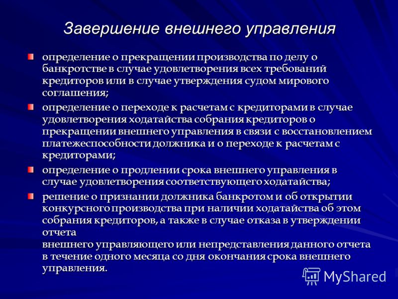 Приостановление конкурсного производства Приостановление конкурсного производства