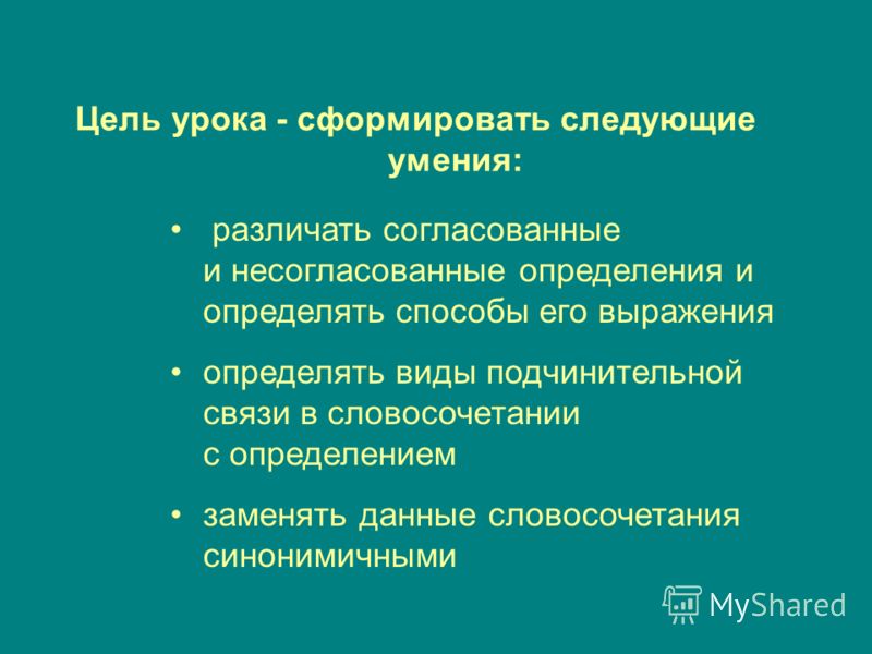 Обособленные несогласованные определения 8 класс - 38 фото из 48
