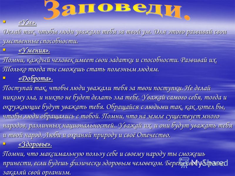 Как сделать чтобы человек тебя уважали Как сделать чтобы человек тебя уважали