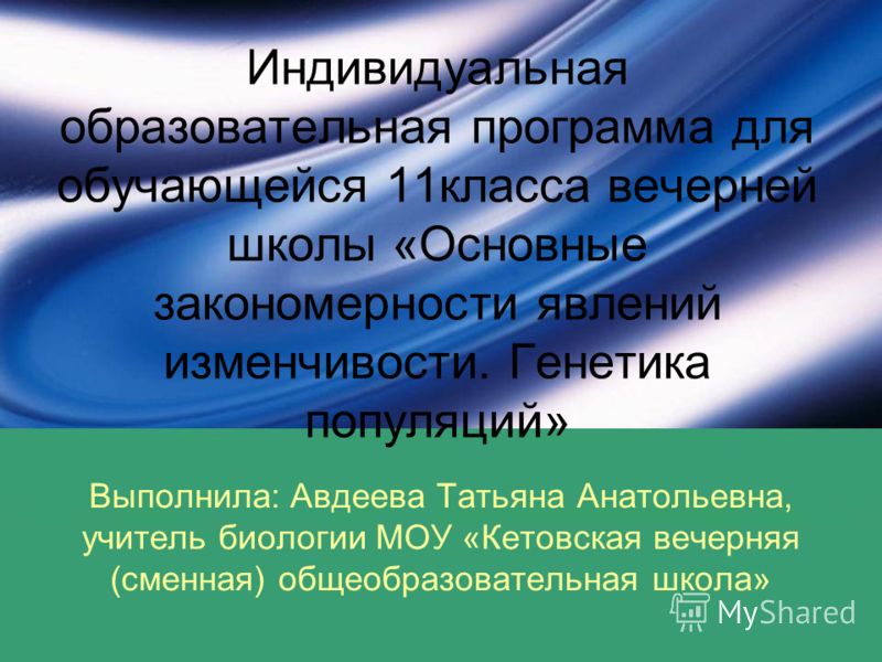 индивидуальная программа питания для похудения индивидуальная программа питания для похудения