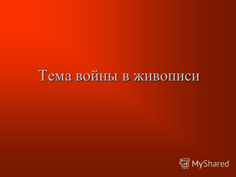 твардовский мы на свете мало жили слушать твардовский мы на свете мало жили слушать