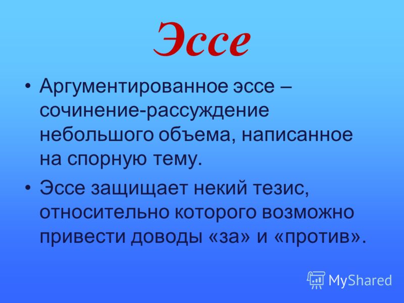 Пример Эссе По Менеджменту Пример Эссе По Менеджменту