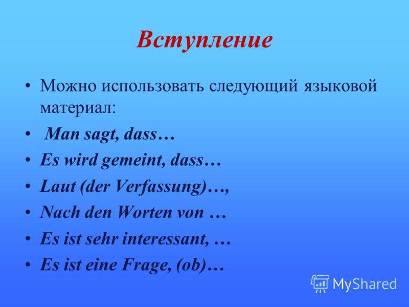 Как Писать Эссе По Немецкому Языку Как Писать Эссе По Немецкому Языку