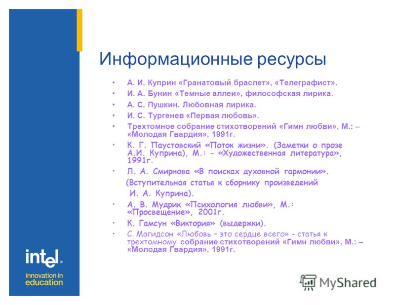 Любовь в прозе бунина и куприна Любовь в прозе бунина и куприна