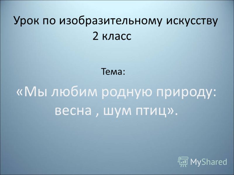 Картинки мы любим природу Картинки мы любим природу