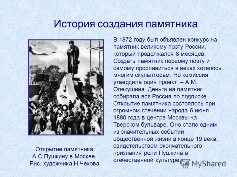 Сочинение Анализ Стихотворения Памятник Сочинение Анализ Стихотворения Памятник