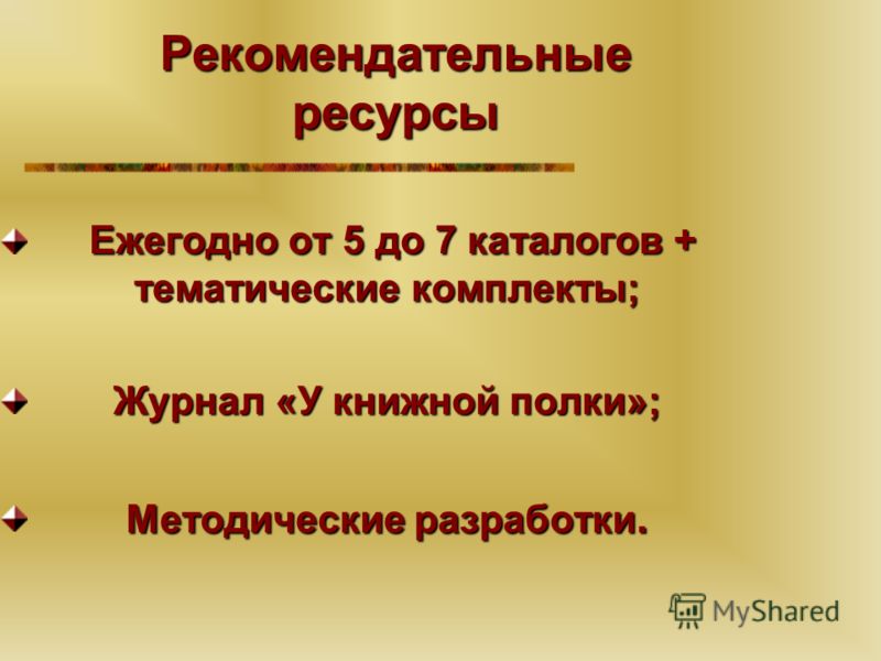Презентация семьи на конкурс читающая семья Презентация семьи на конкурс читающая семья
