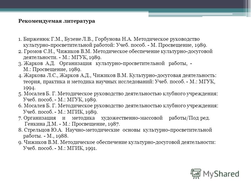 Руководство