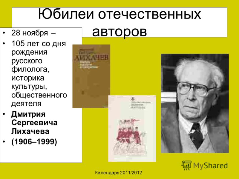 Юбилеи композиторов в 2018 году | список Юбилеи композиторов в 2018 году | список