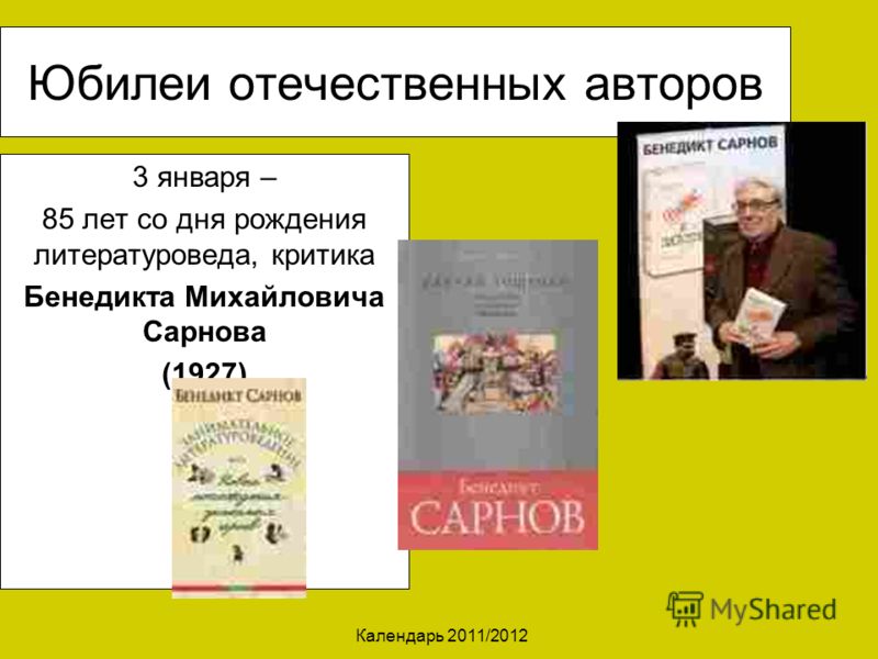 Всероссийский праздник поэзии 2016