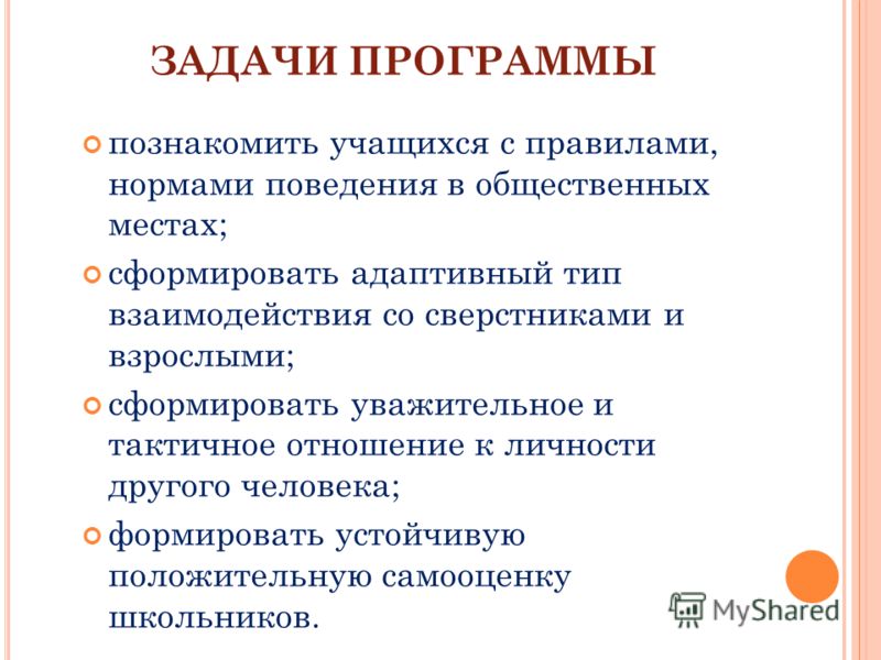 Конкурсы о нормах поведения Конкурсы о нормах поведения