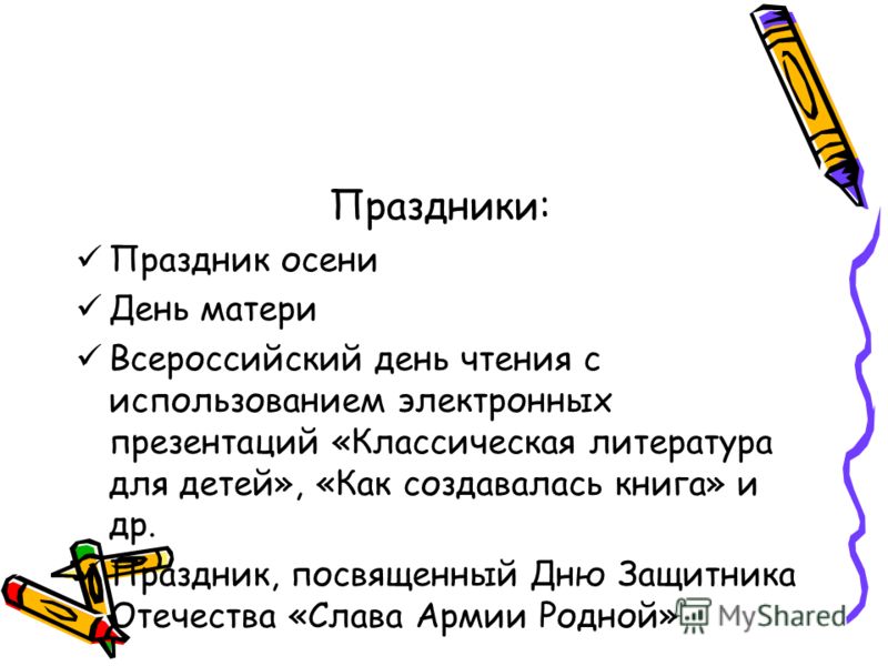 Дошколенок. ру - сайт для воспитателей ДОУ и родителей дошколят Дипломы и сертификаты Академия Педагогики