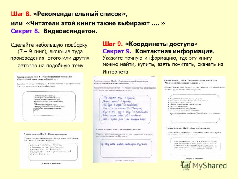 Напишите самопрезентацию которая убедит отдать вам предпочтение в конкурсе Напишите самопрезентацию которая убедит отдать вам предпочтение в конкурсе
