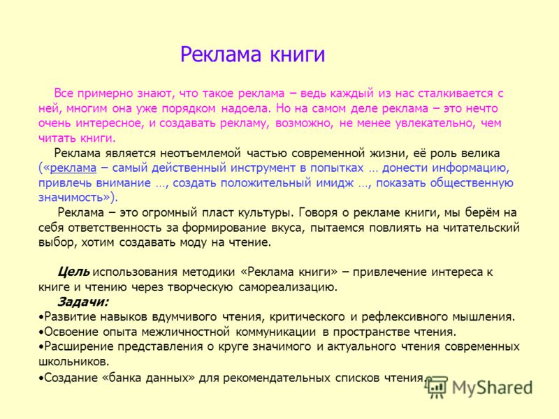 Преимущества Рекламы На Тв - Relokti.ru