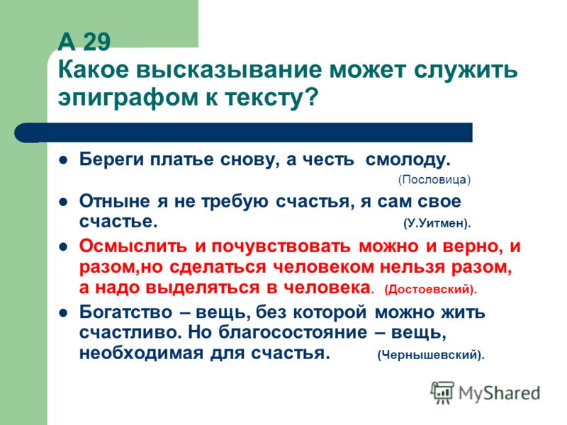 Эссе по обществознанию 8 класс на тему богатство вещь