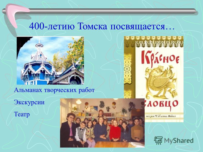 Конкурс материалов по краеведению Конкурс материалов по краеведению