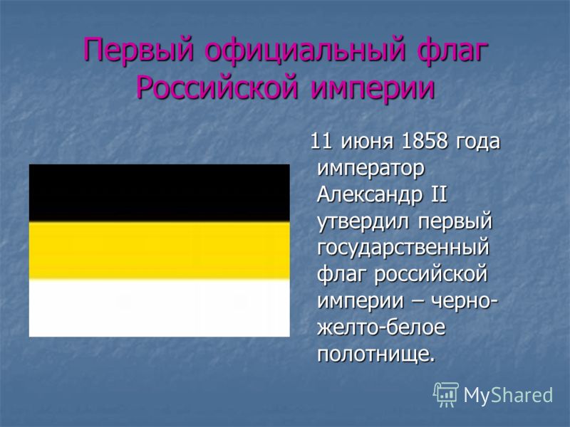 Национальный Флаг России Фото Национальный Флаг России Фото