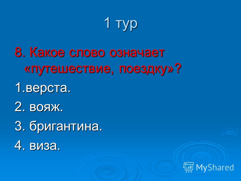 Самостоятельная по русскому языку для 3 класса Самостоятельная по русскому языку для 3 класса