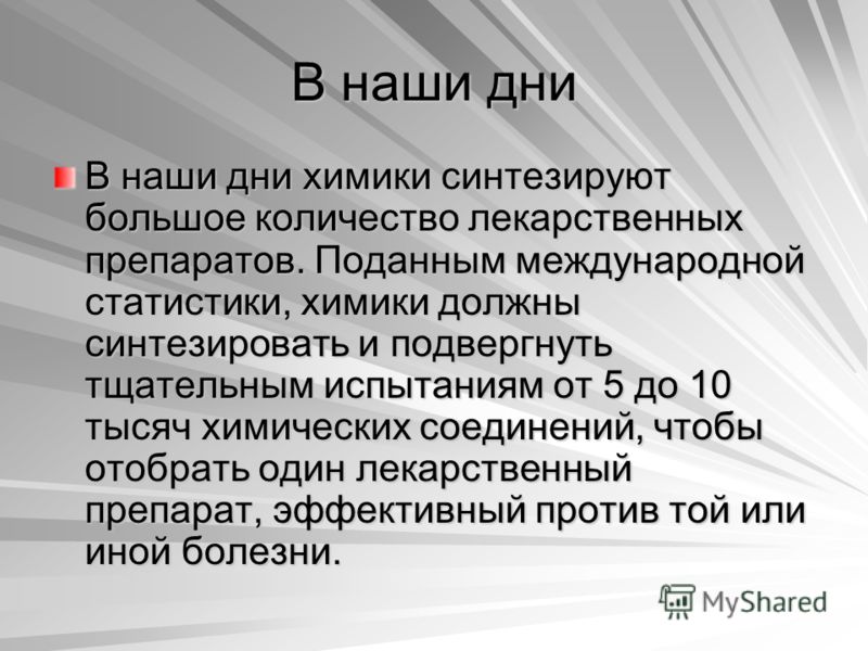 Реферат По Медицине Бесплатно Реферат По Медицине Бесплатно