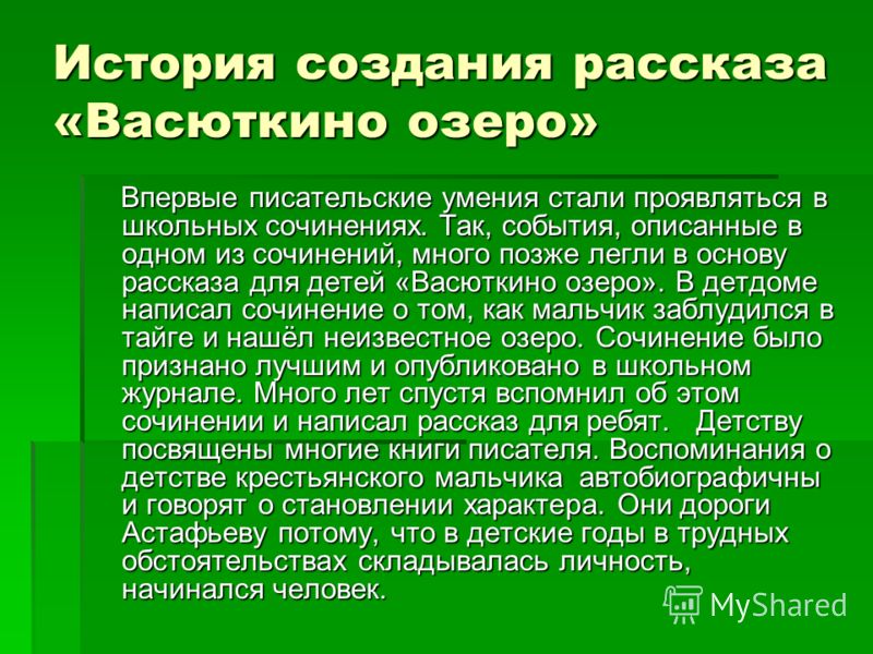 Сочинение Тайга 5 Класс Сочинение Тайга 5 Класс