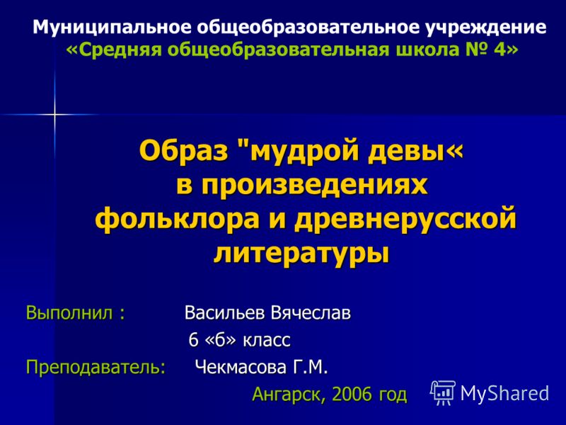 презентация древнерусская литература 6 класс скачать