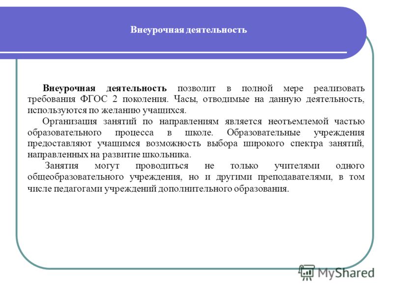 Внеурочная деятельность бисероплетение в начальной школе Внеурочная деятельность бисероплетение в начальной школе