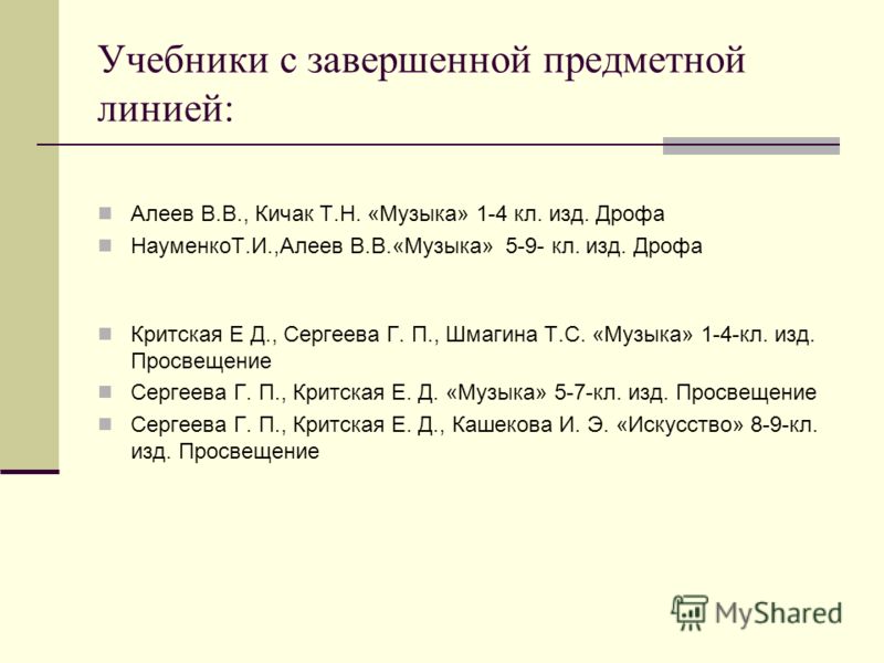 Электронные Учебники По Музыке Алеев Скачать Бесплатно Электронные Учебники По Музыке Алеев Скачать Бесплатно