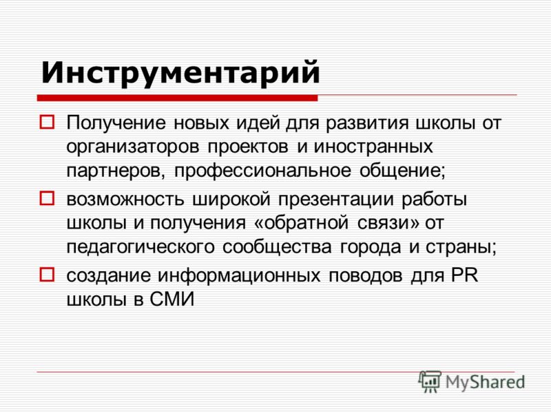 Конкурс моделей ученического самоуправления Конкурс моделей ученического самоуправления