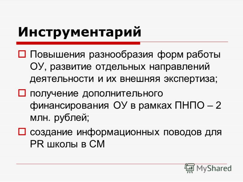 Конкурс моделей ученического самоуправления Конкурс моделей ученического самоуправления