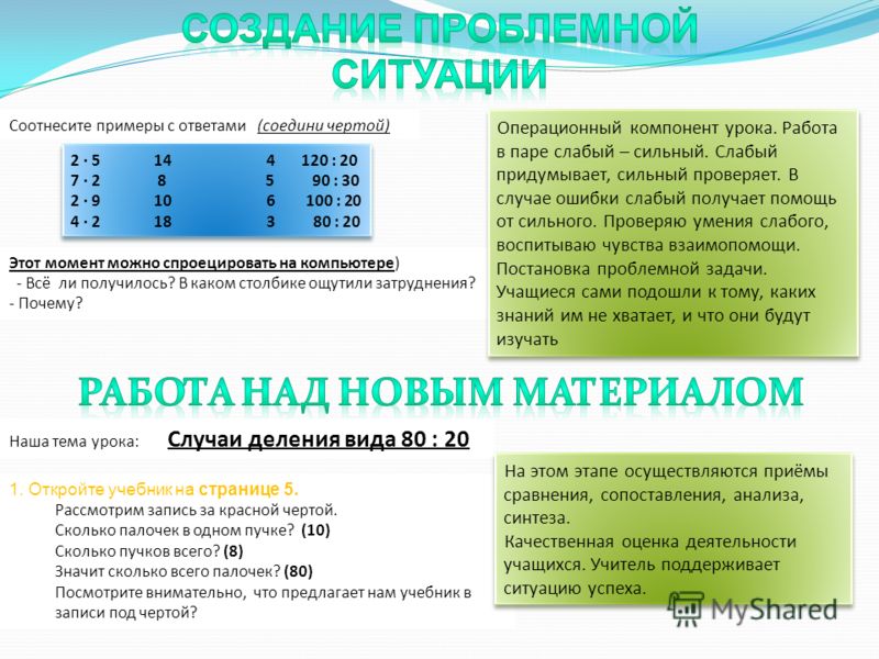 Презентация "Фонетика" (3 класс) по русскому языку - скачать проект