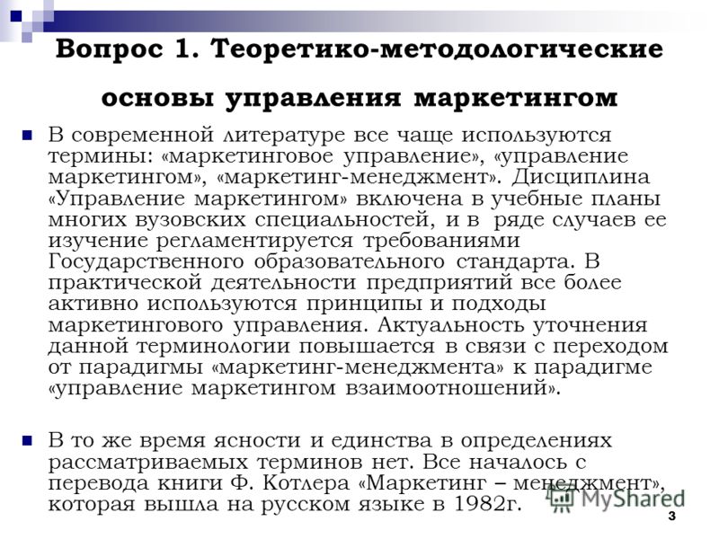 Маркетинг Маслова Божук Ковалик скачать