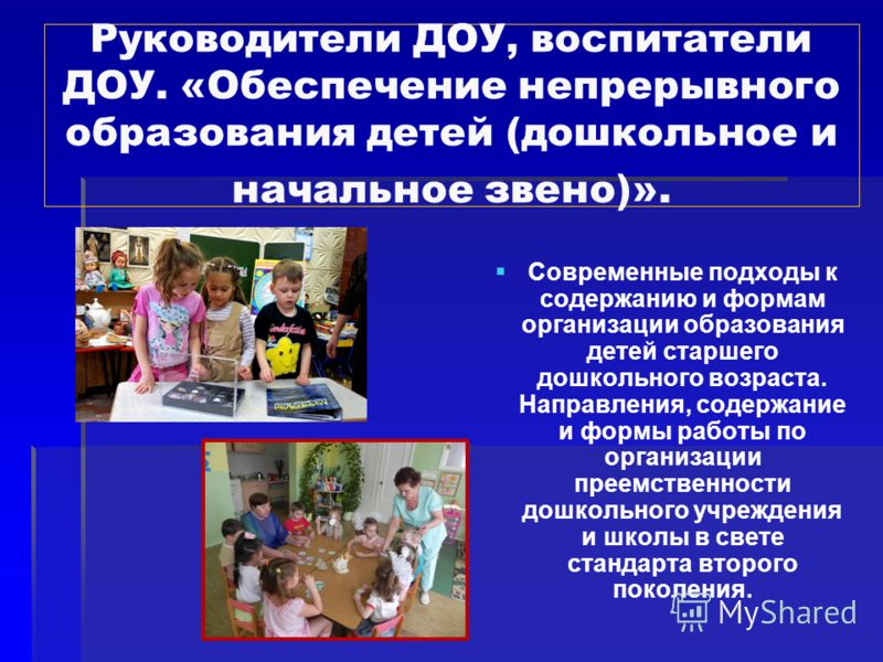 Презентация себя на конкурсе в доу Презентация себя на конкурсе в доу
