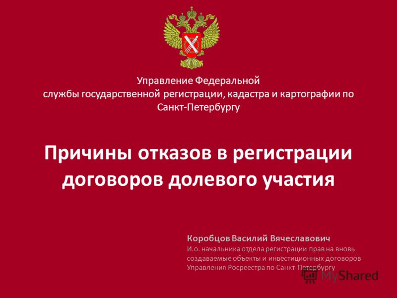Что такое управление федеральной регистрационной службы кадастра Сайт учителя русского языка и литературы МБОУ "Солонешенская СОШ."