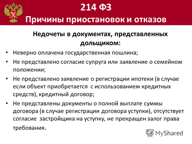 покачал размер госпошлины при государственной регистрации договора ипотеки решил