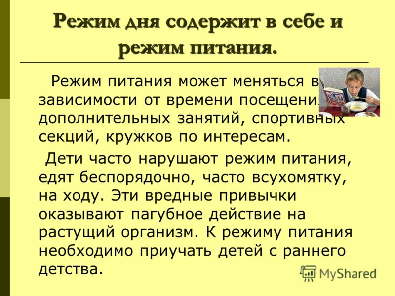 режим питания для быстрого похудения режим питания для быстрого похудения