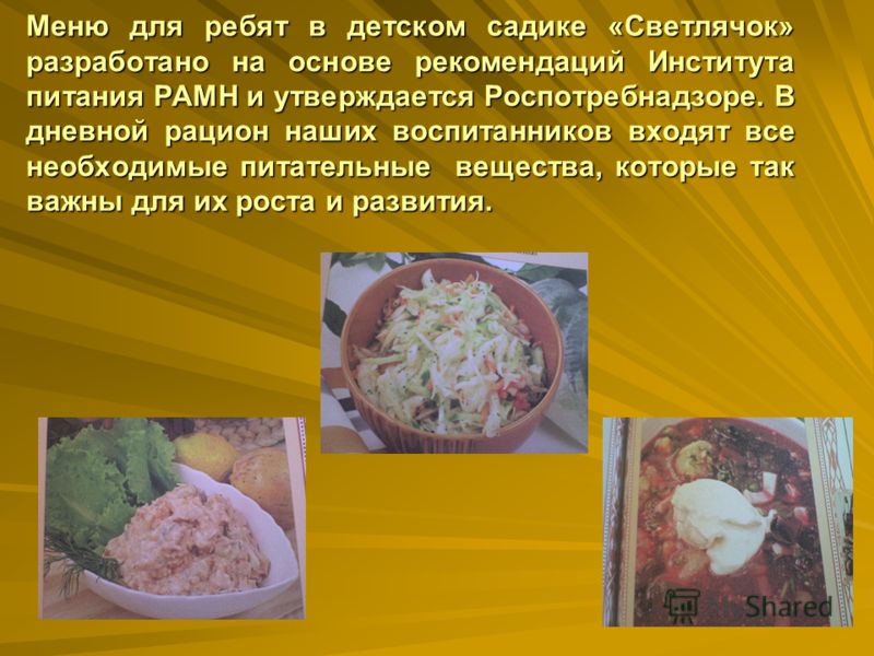 дневной рацион питания для похудения женщинам дневной рацион питания для похудения женщинам