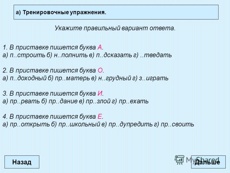 Рукоделью как пишется Рукоделью как пишется