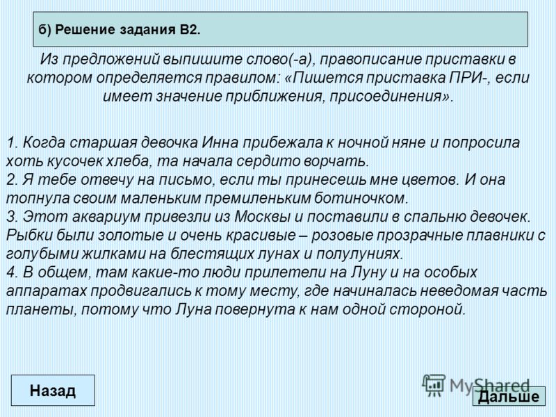Рукоделью как пишется Рукоделью как пишется