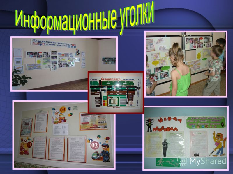 Конкурсы на улице в доу Конкурсы на улице в доу