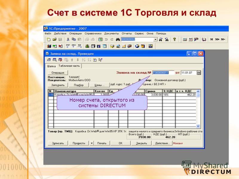 Как сделать возврат в 1с торговля и склад