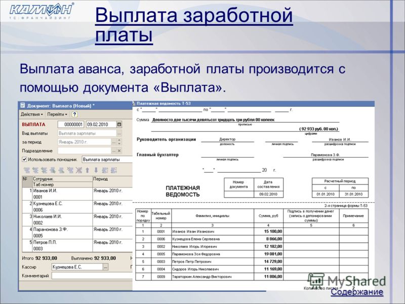 Как рассчитывать аванс по зарплате в 2018 году Как рассчитывать аванс по зарплате в 2018 году